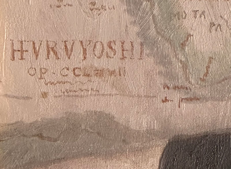 古吉弘「亜紀」