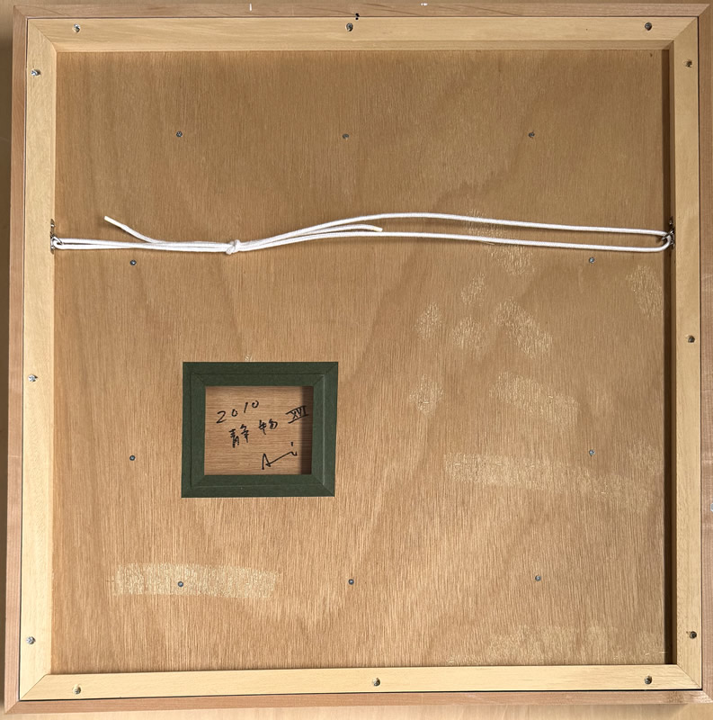 秋山泉「静物XVI」