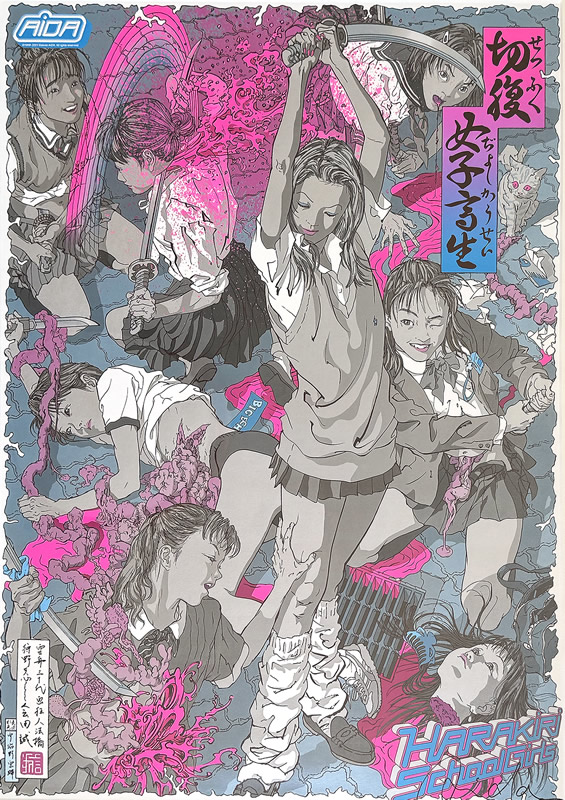 会田誠 「切腹女子高生」